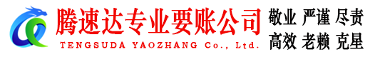烈山追债公司